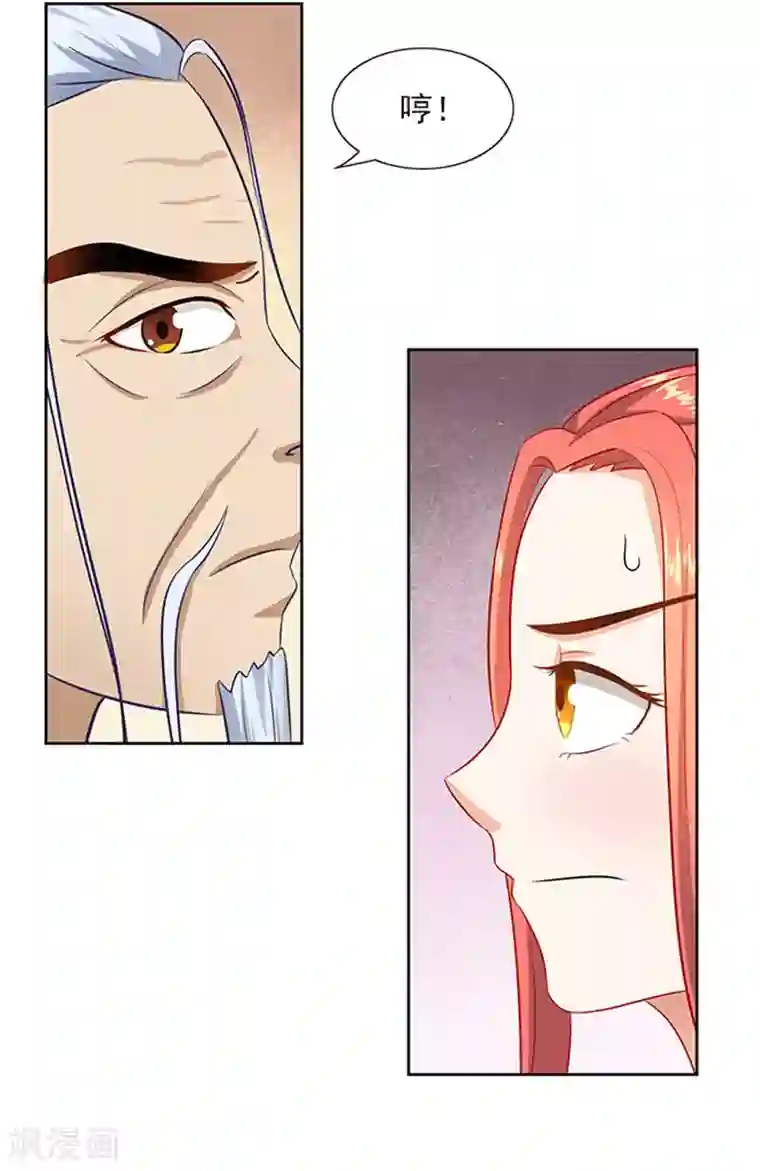 满朝王爷一锅端第70话 好气啊