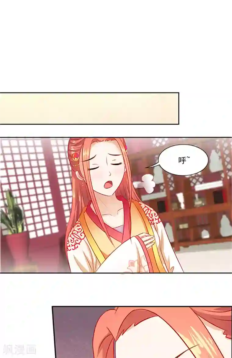 满朝王爷一锅端第70话 好气啊