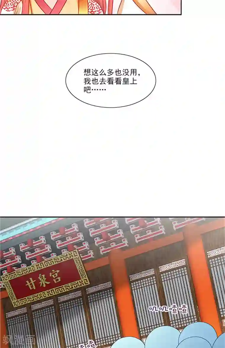 满朝王爷一锅端第70话 好气啊