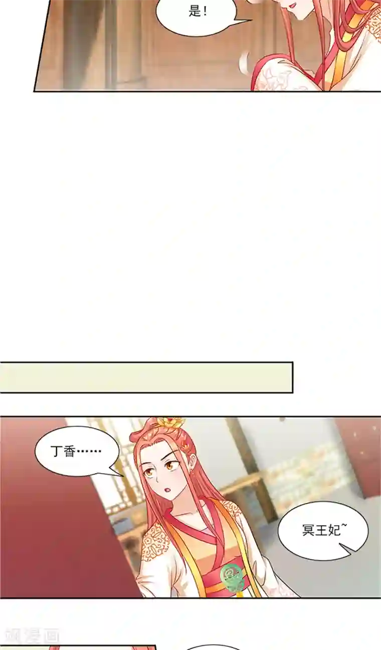 满朝王爷一锅端第71话 有气味的一话