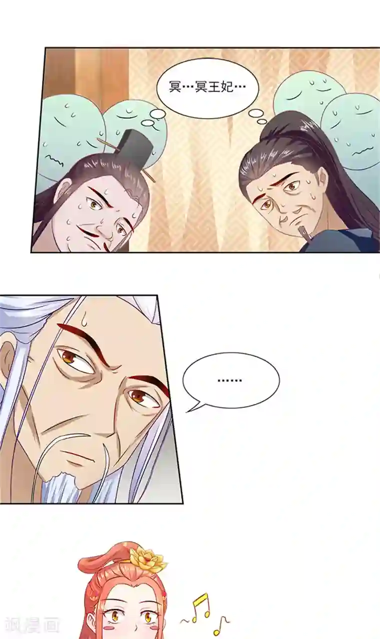 满朝王爷一锅端第71话 有气味的一话