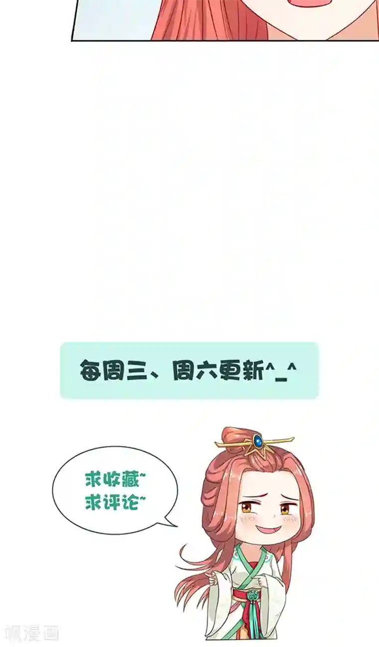 满朝王爷一锅端第71话 有气味的一话