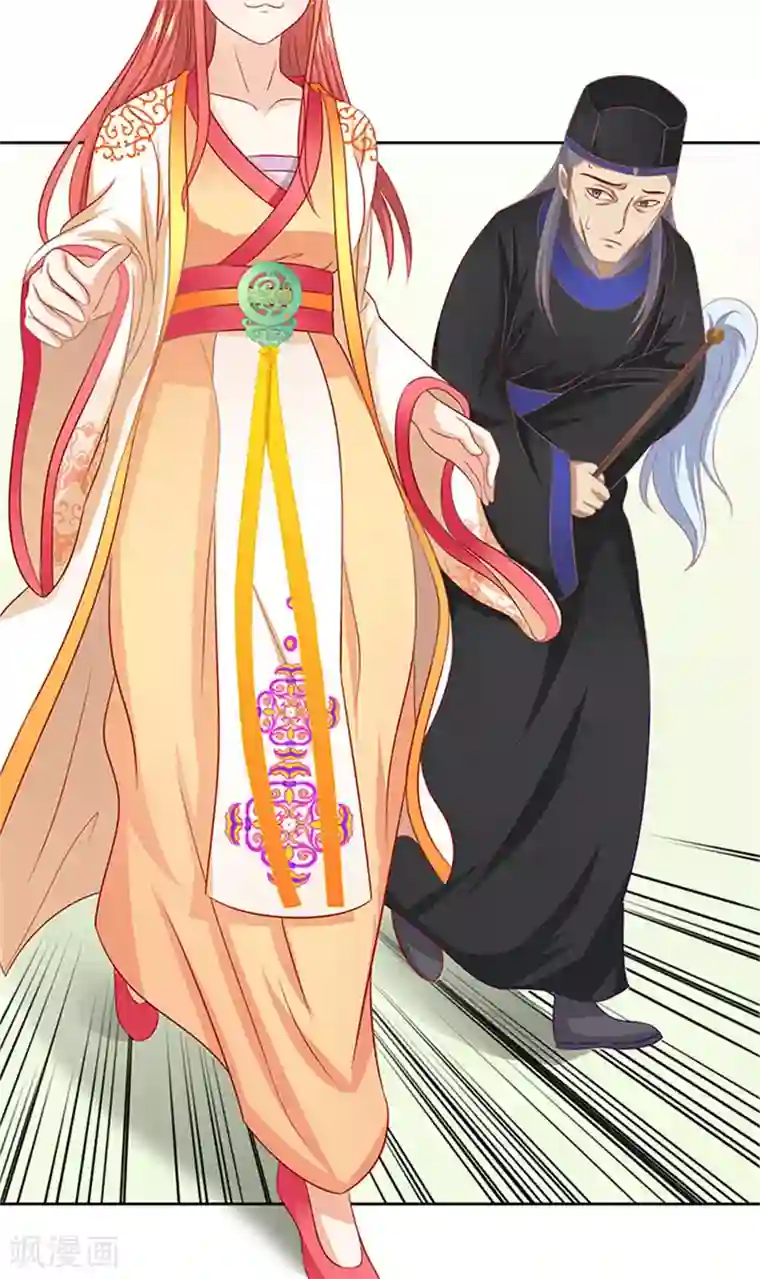 满朝王爷一锅端第71话 有气味的一话