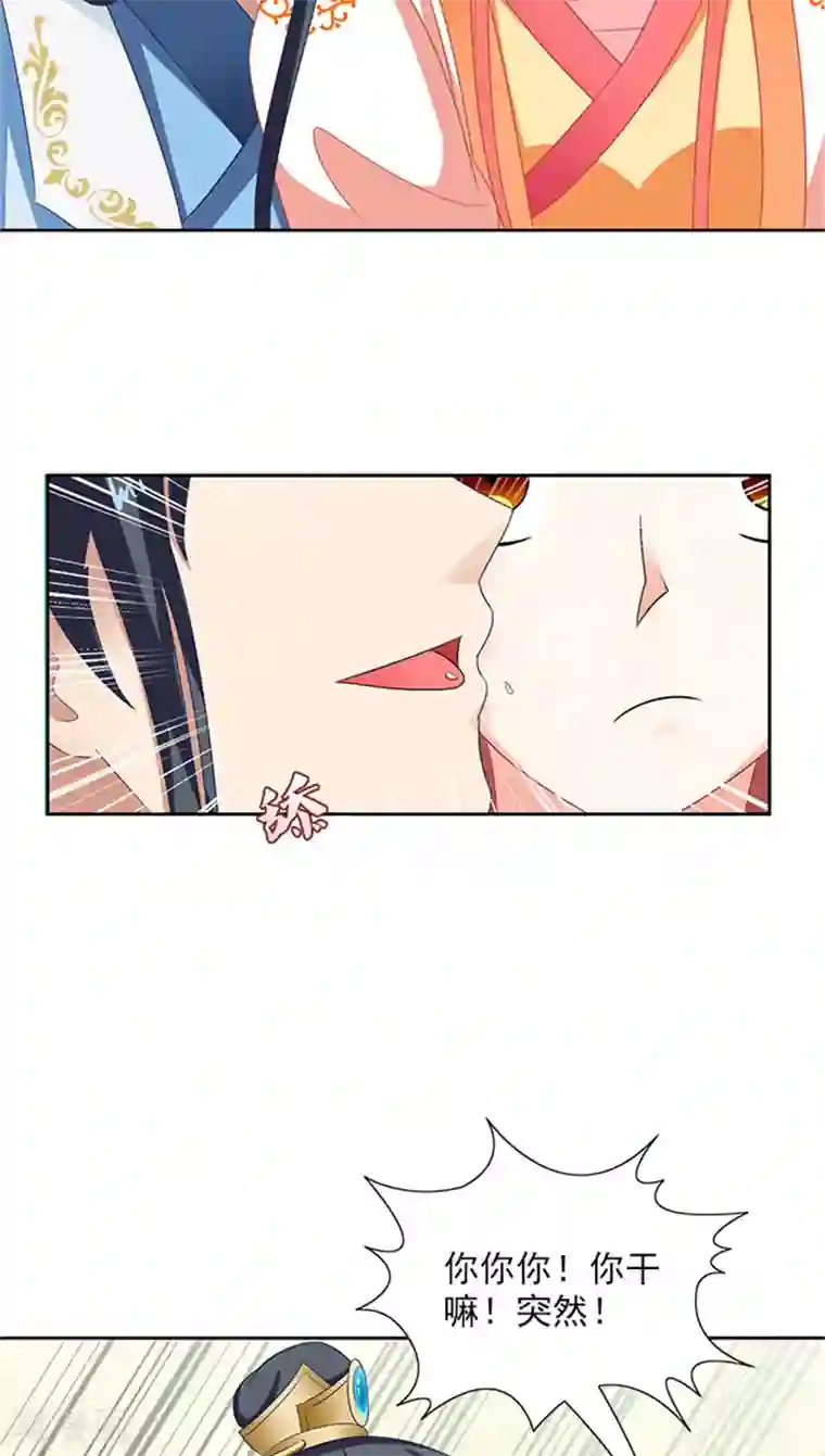 满朝王爷一锅端第72话 你你你！