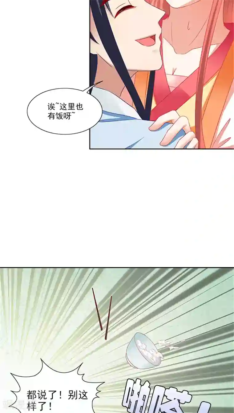 满朝王爷一锅端第72话 你你你！