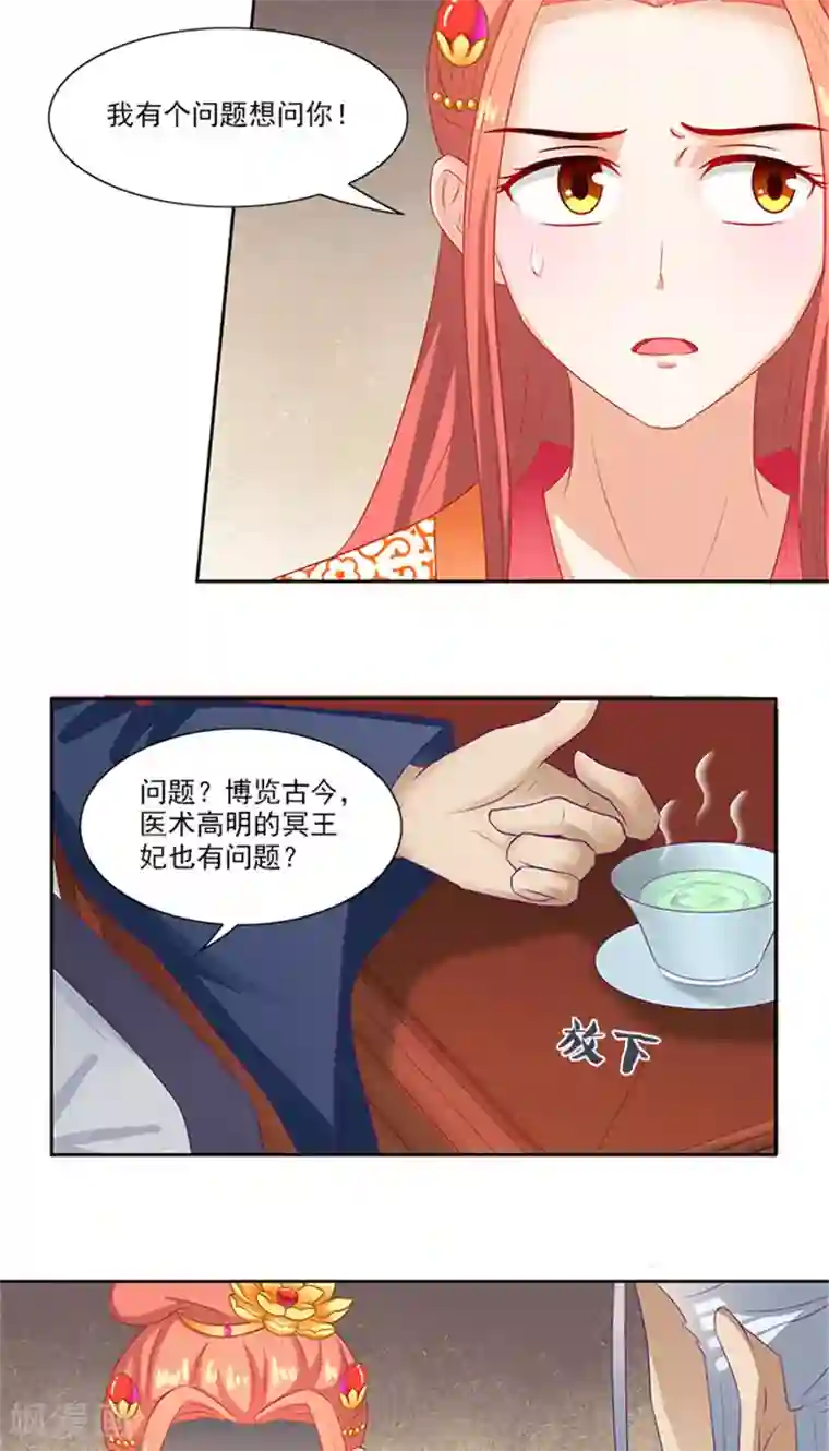 满朝王爷一锅端第72话 你你你！