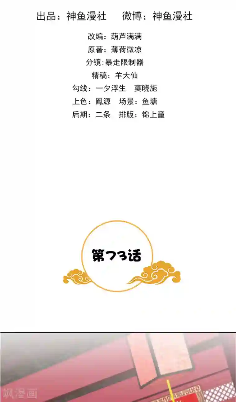 满朝王爷一锅端第73话 手术刀