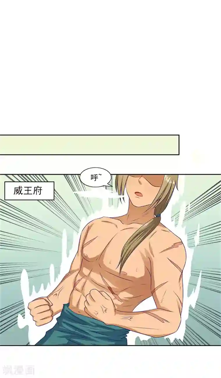 满朝王爷一锅端第73话 手术刀