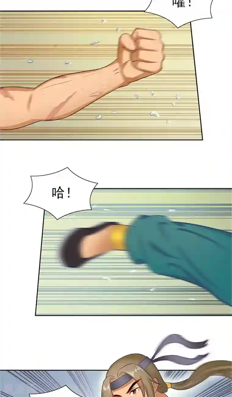 满朝王爷一锅端第73话 手术刀