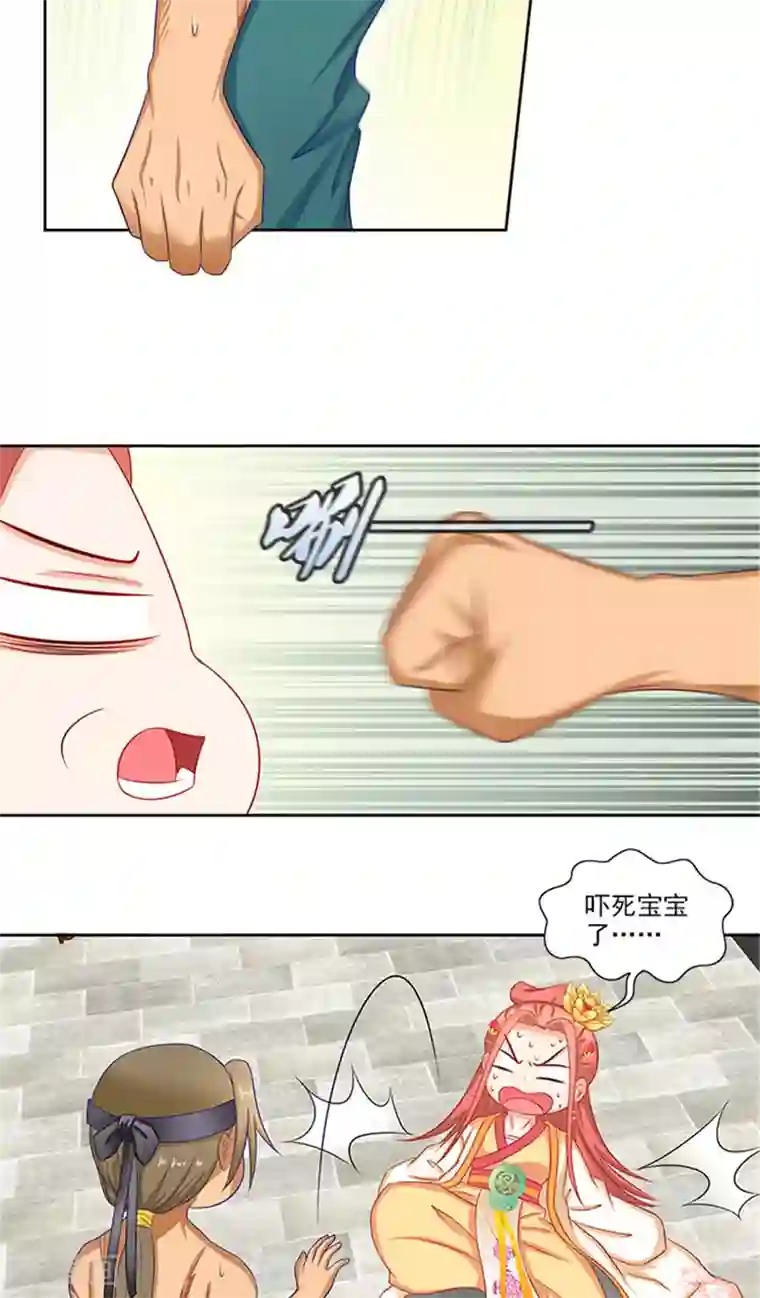 满朝王爷一锅端第73话 手术刀