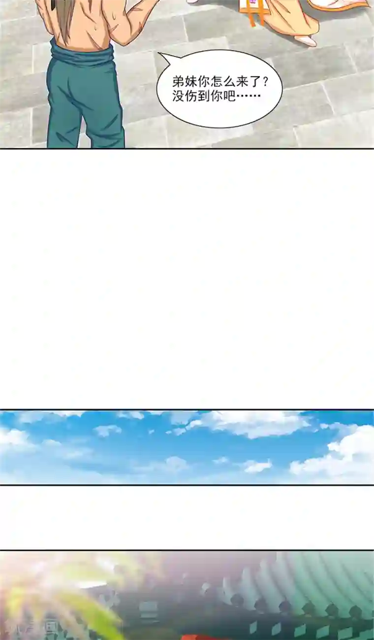 满朝王爷一锅端第73话 手术刀