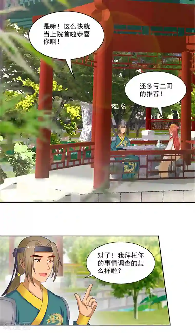 满朝王爷一锅端第73话 手术刀