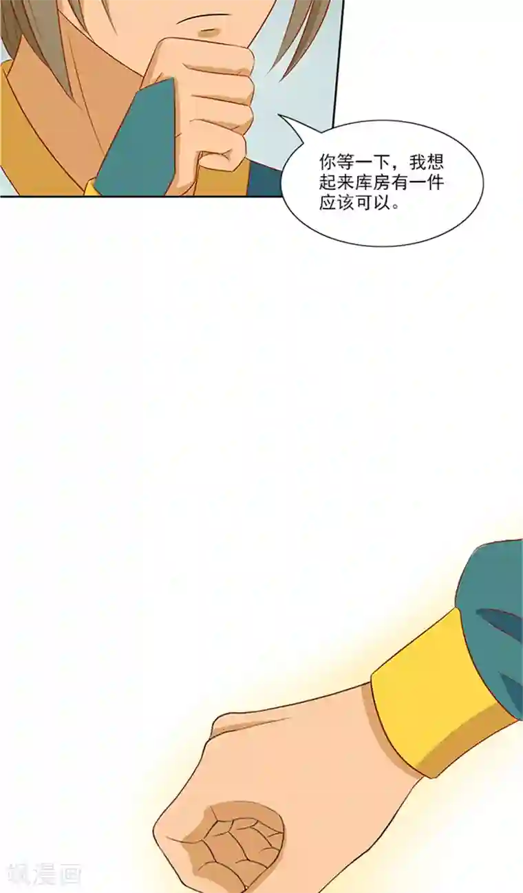 满朝王爷一锅端第73话 手术刀