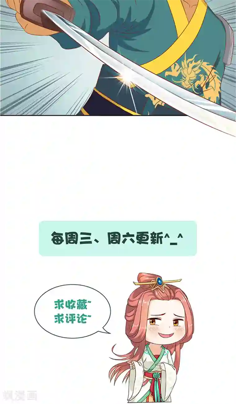 满朝王爷一锅端第73话 手术刀