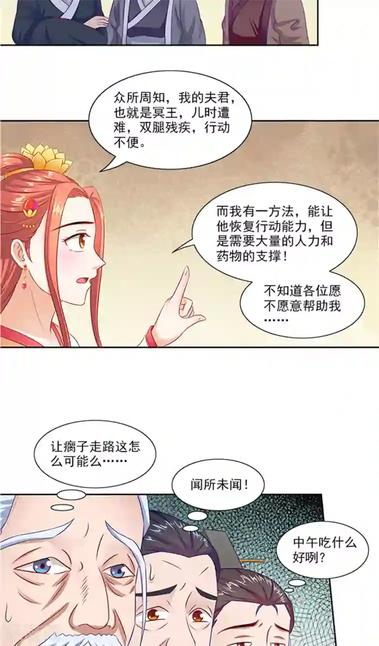 满朝王爷一锅端第73话 手术刀