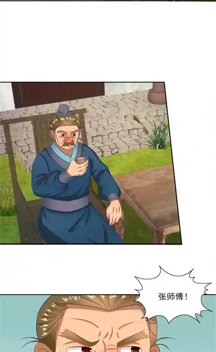 满朝王爷一锅端第74话 铁匠你开门啊