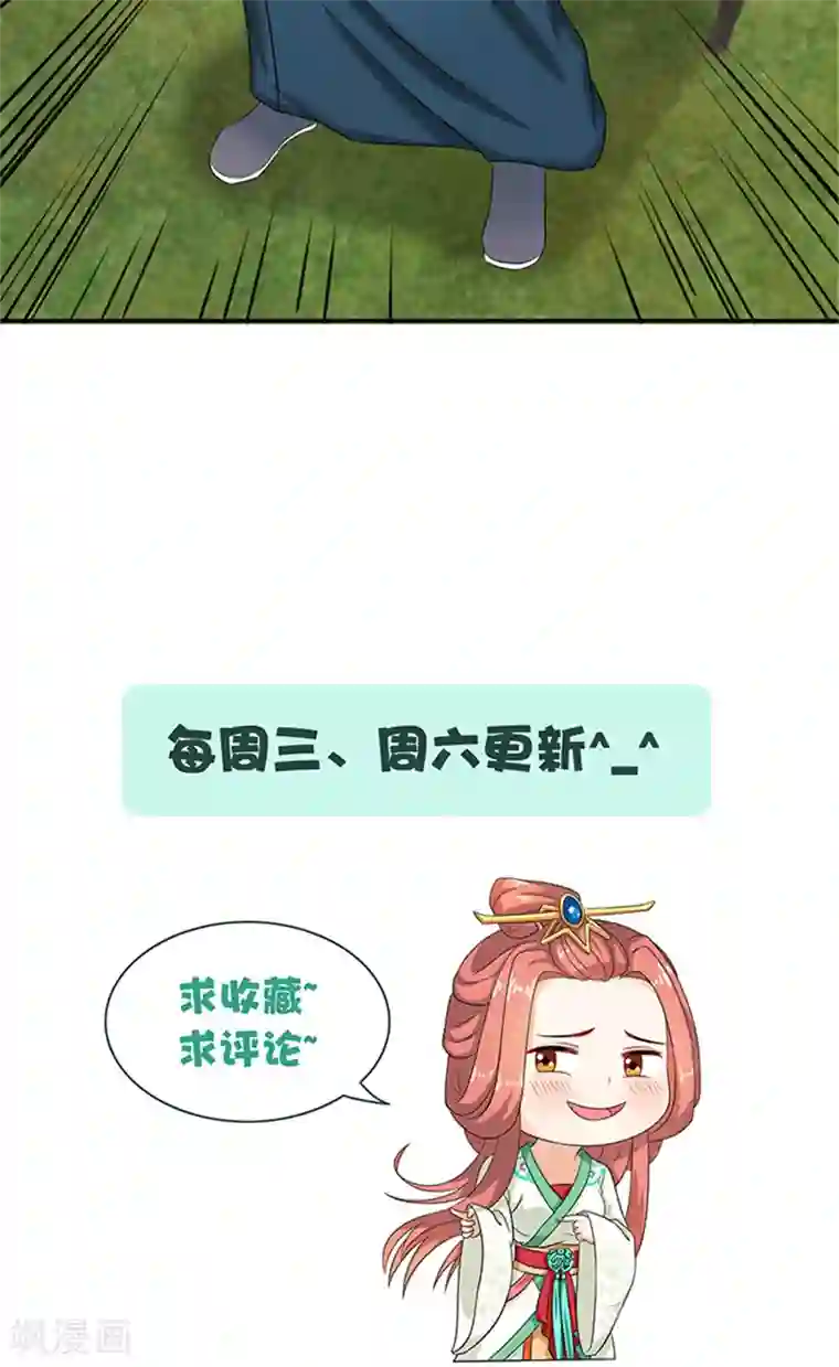 满朝王爷一锅端第74话 铁匠你开门啊