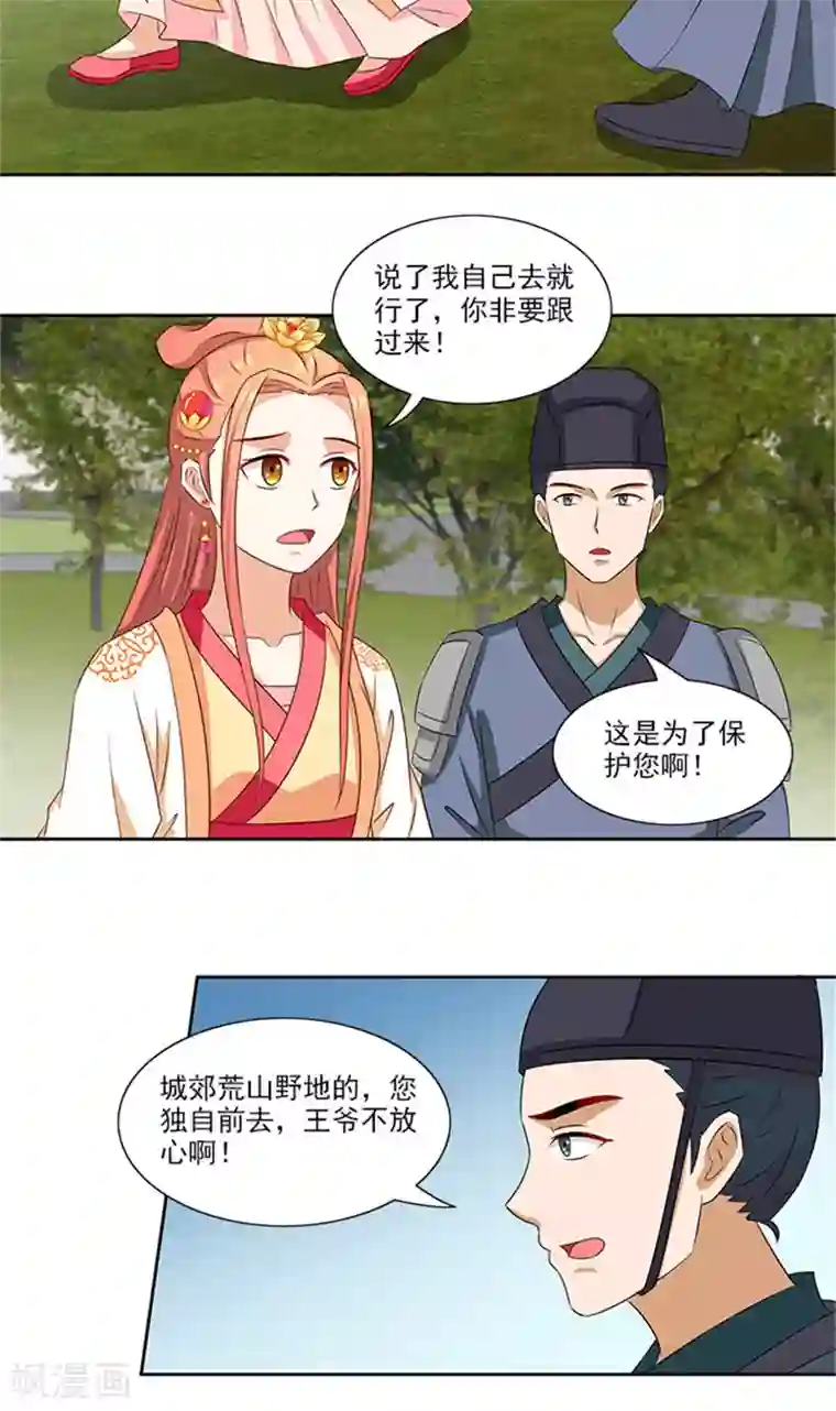 满朝王爷一锅端第74话 铁匠你开门啊