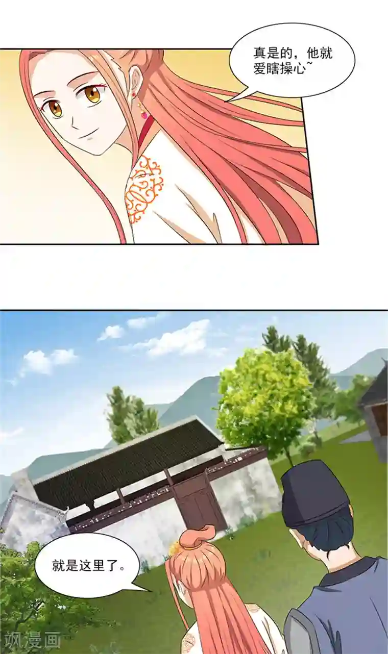 满朝王爷一锅端第74话 铁匠你开门啊