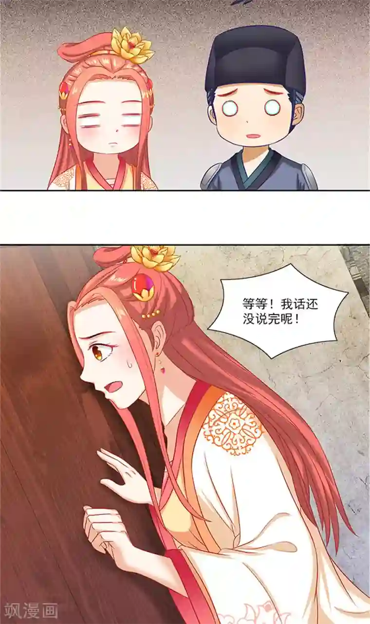 满朝王爷一锅端第74话 铁匠你开门啊