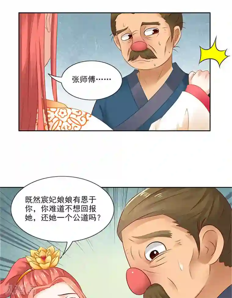 满朝王爷一锅端第75话 知情人