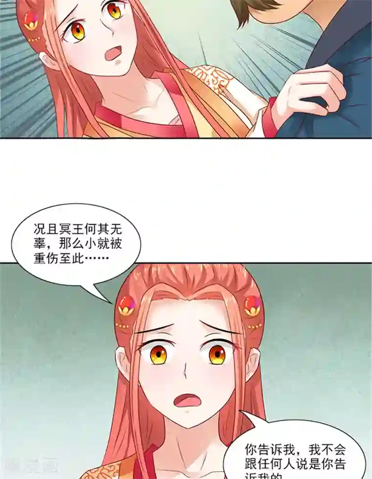 满朝王爷一锅端第75话 知情人