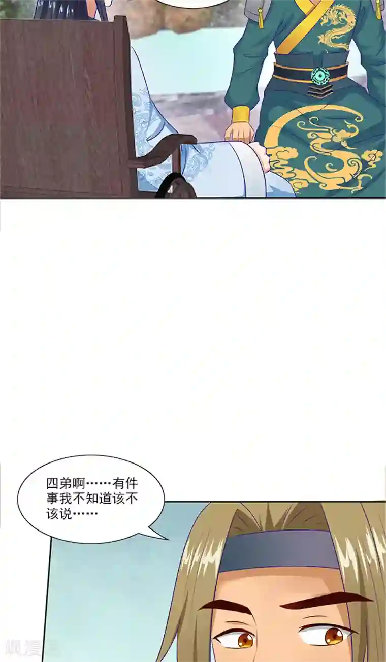 满朝王爷一锅端第75话 知情人