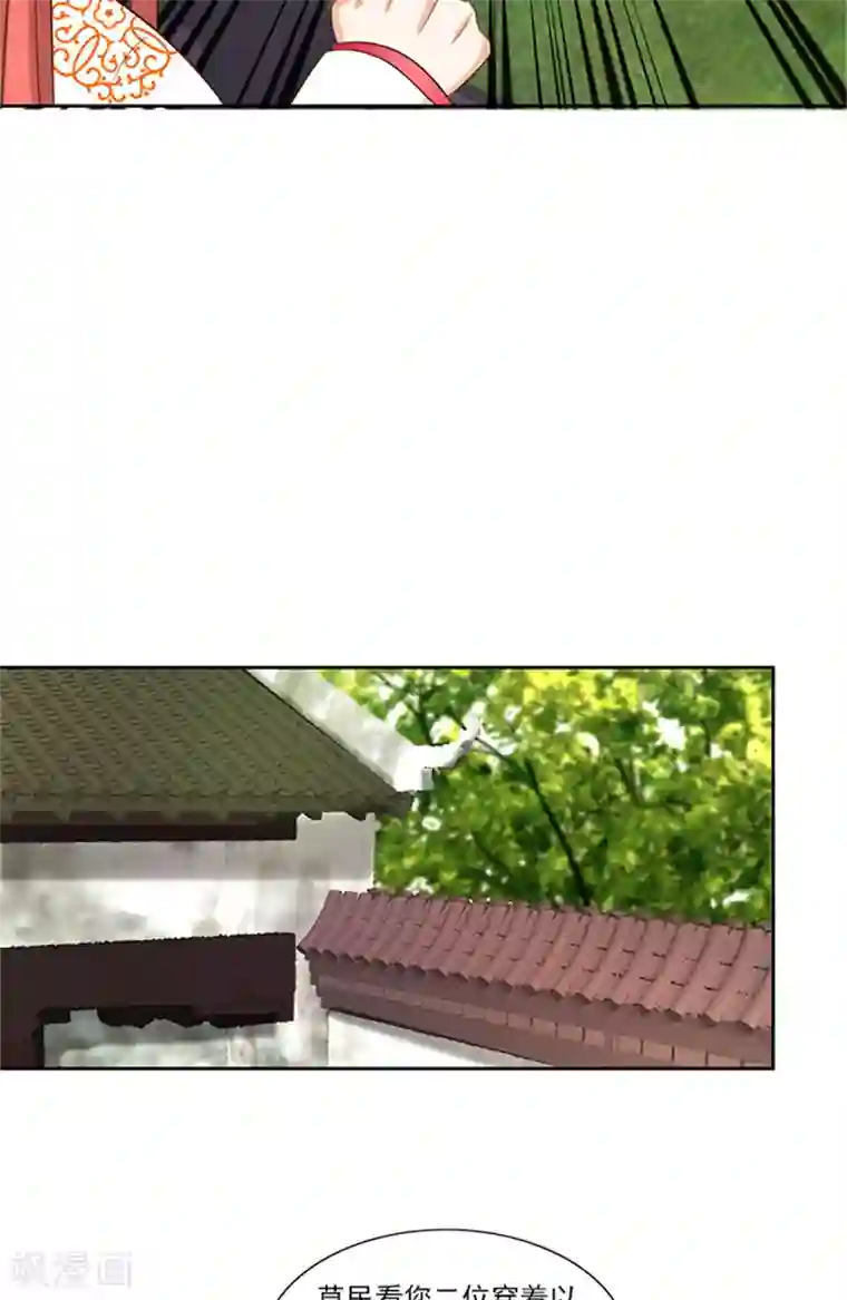 满朝王爷一锅端第75话 知情人