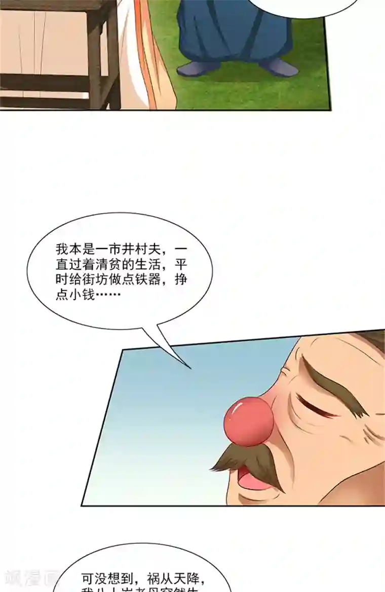 满朝王爷一锅端第75话 知情人