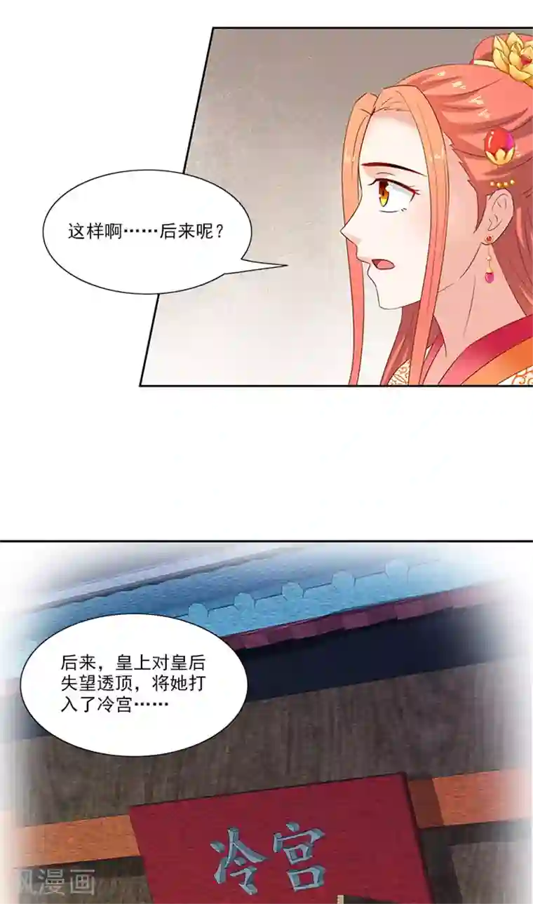 满朝王爷一锅端第76话 当年的事