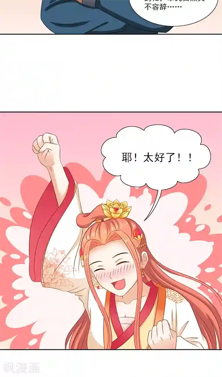满朝王爷一锅端第76话 当年的事