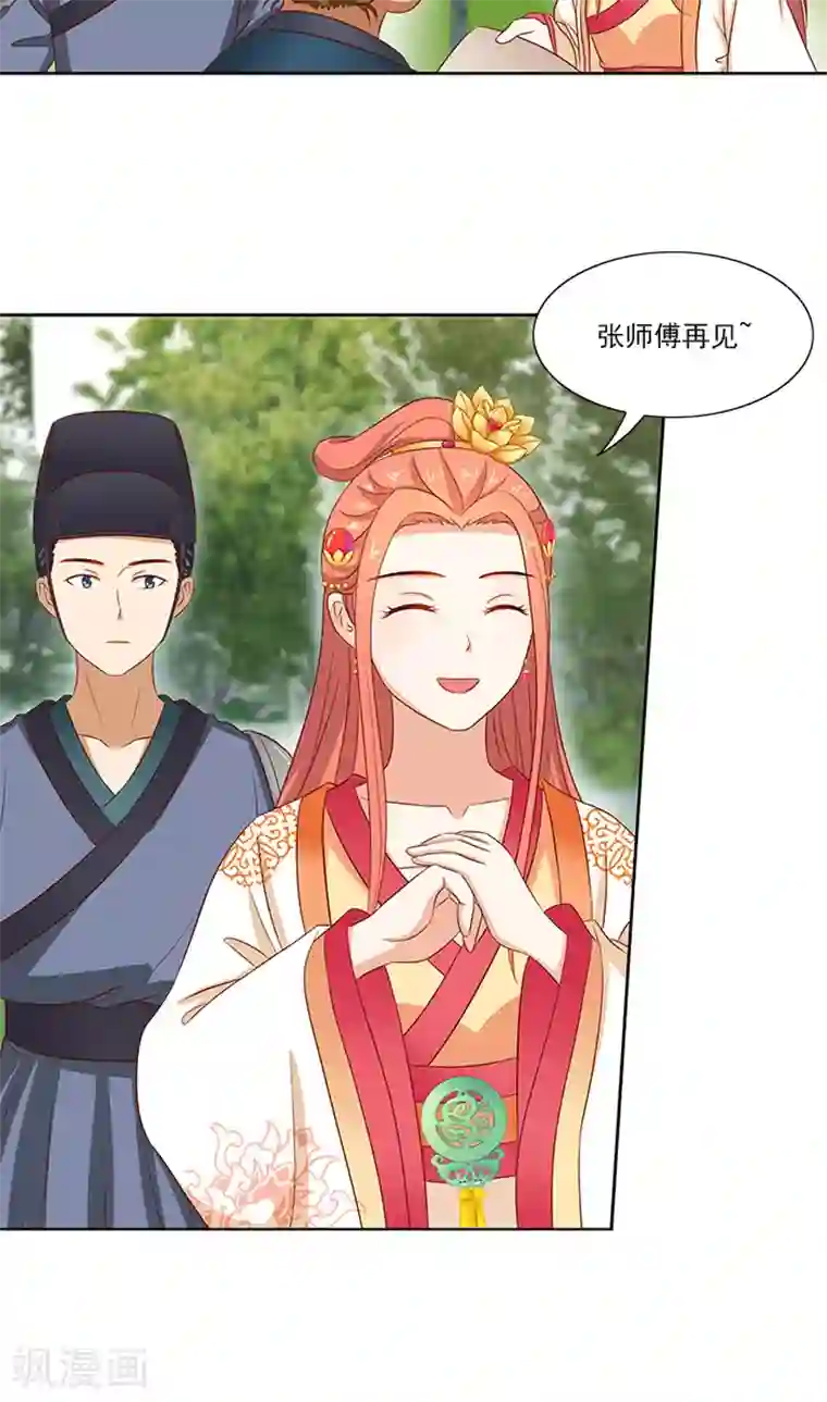 满朝王爷一锅端第76话 当年的事