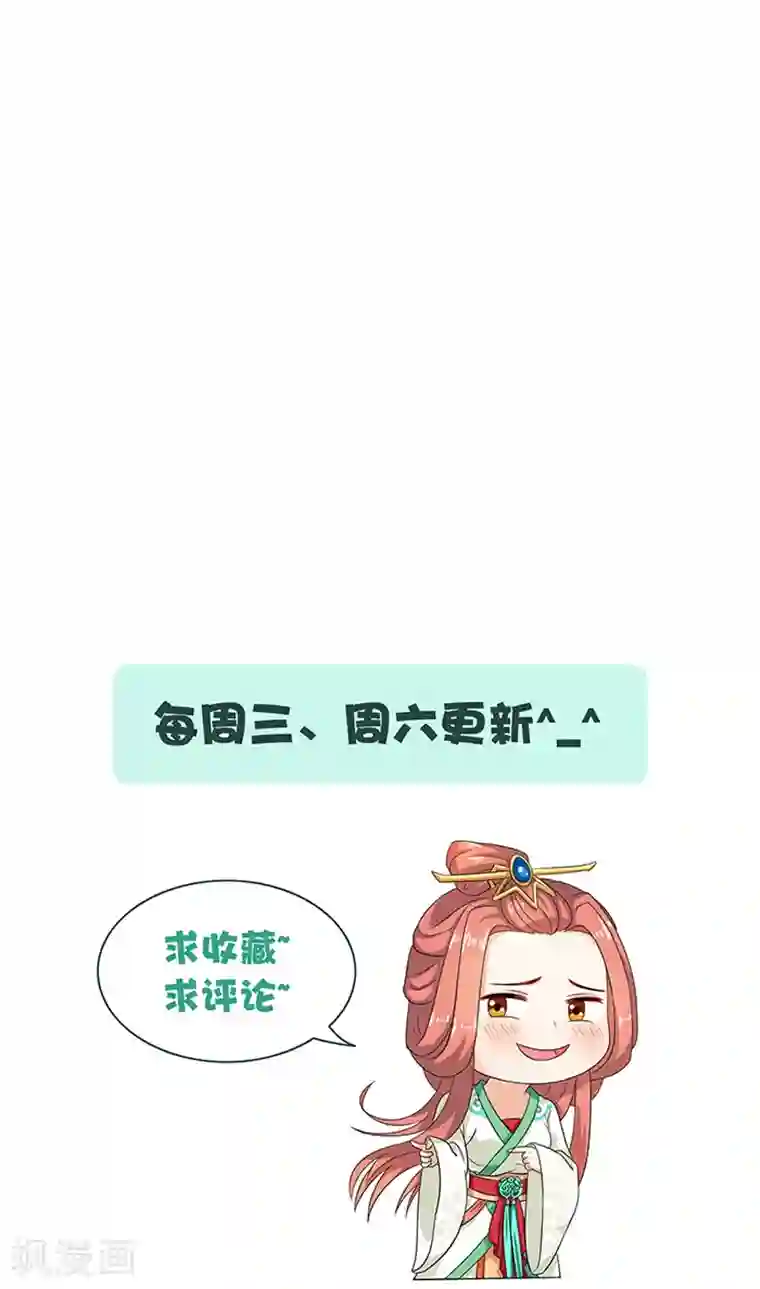 满朝王爷一锅端第76话 当年的事