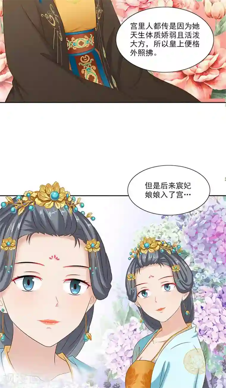 满朝王爷一锅端第76话 当年的事