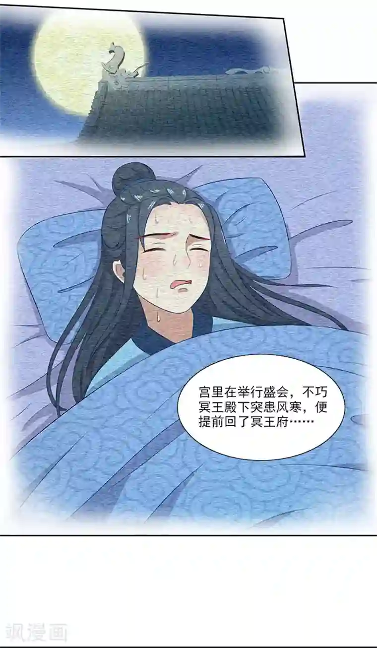 满朝王爷一锅端第76话 当年的事