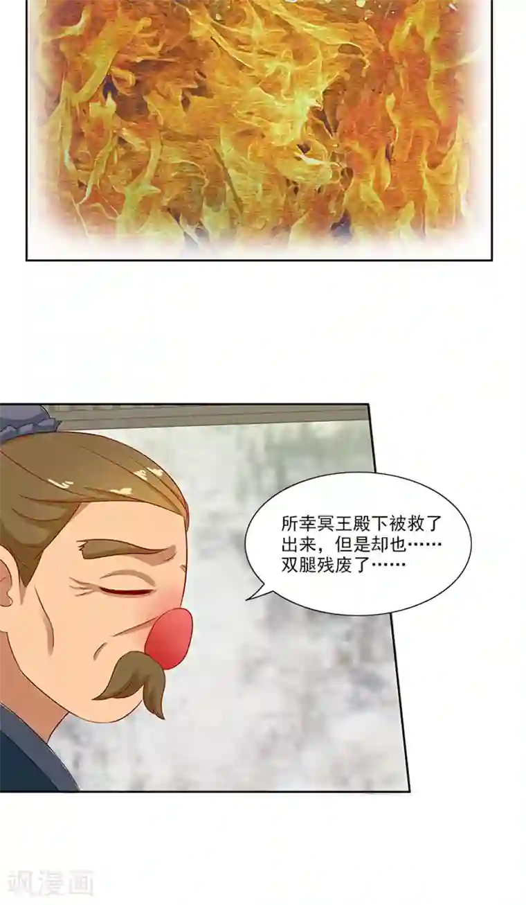 满朝王爷一锅端第76话 当年的事