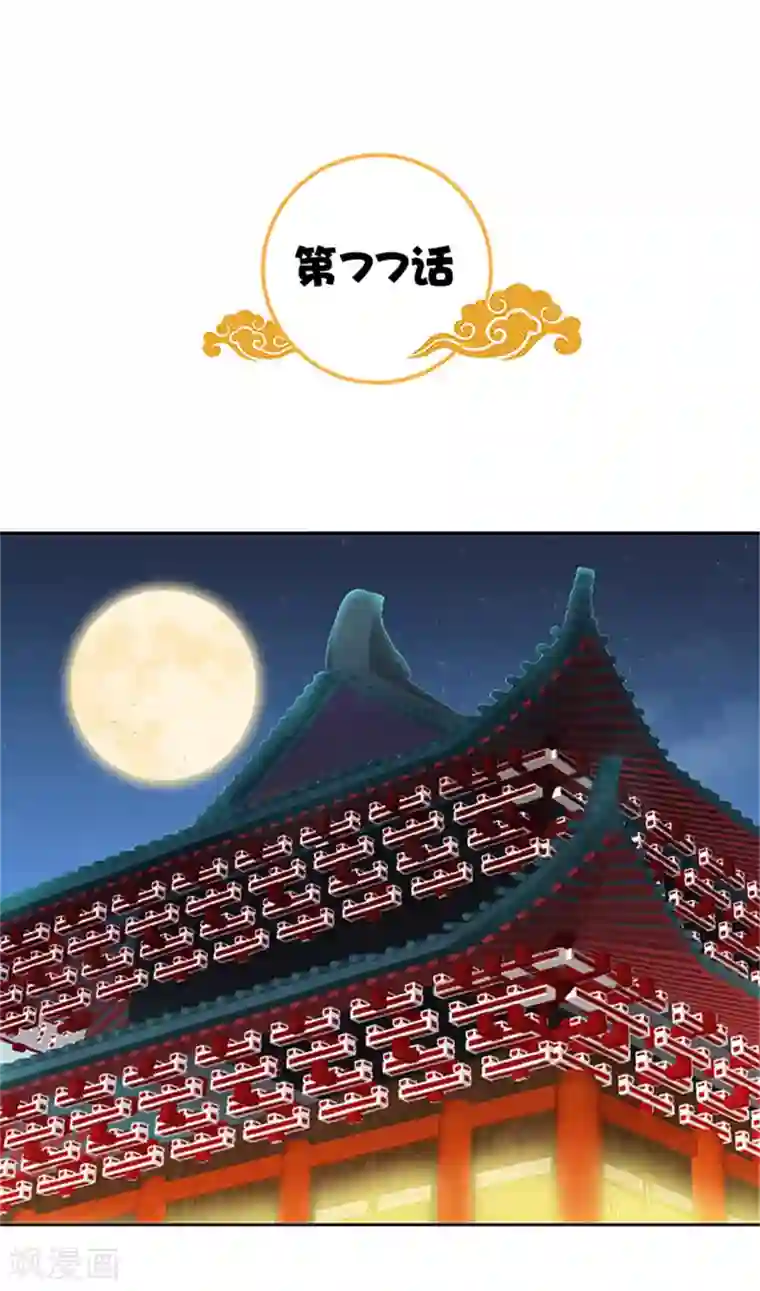 满朝王爷一锅端第77话 脆弱面