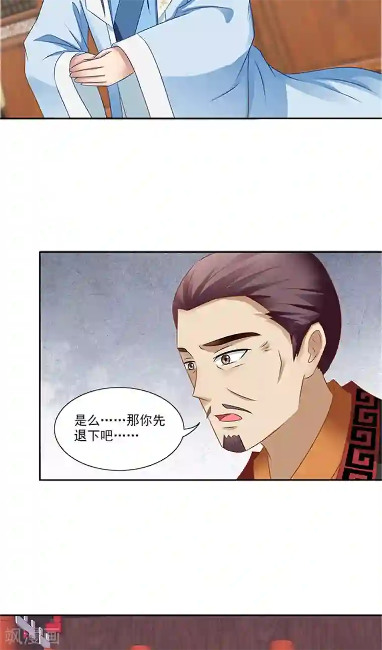 满朝王爷一锅端第77话 脆弱面