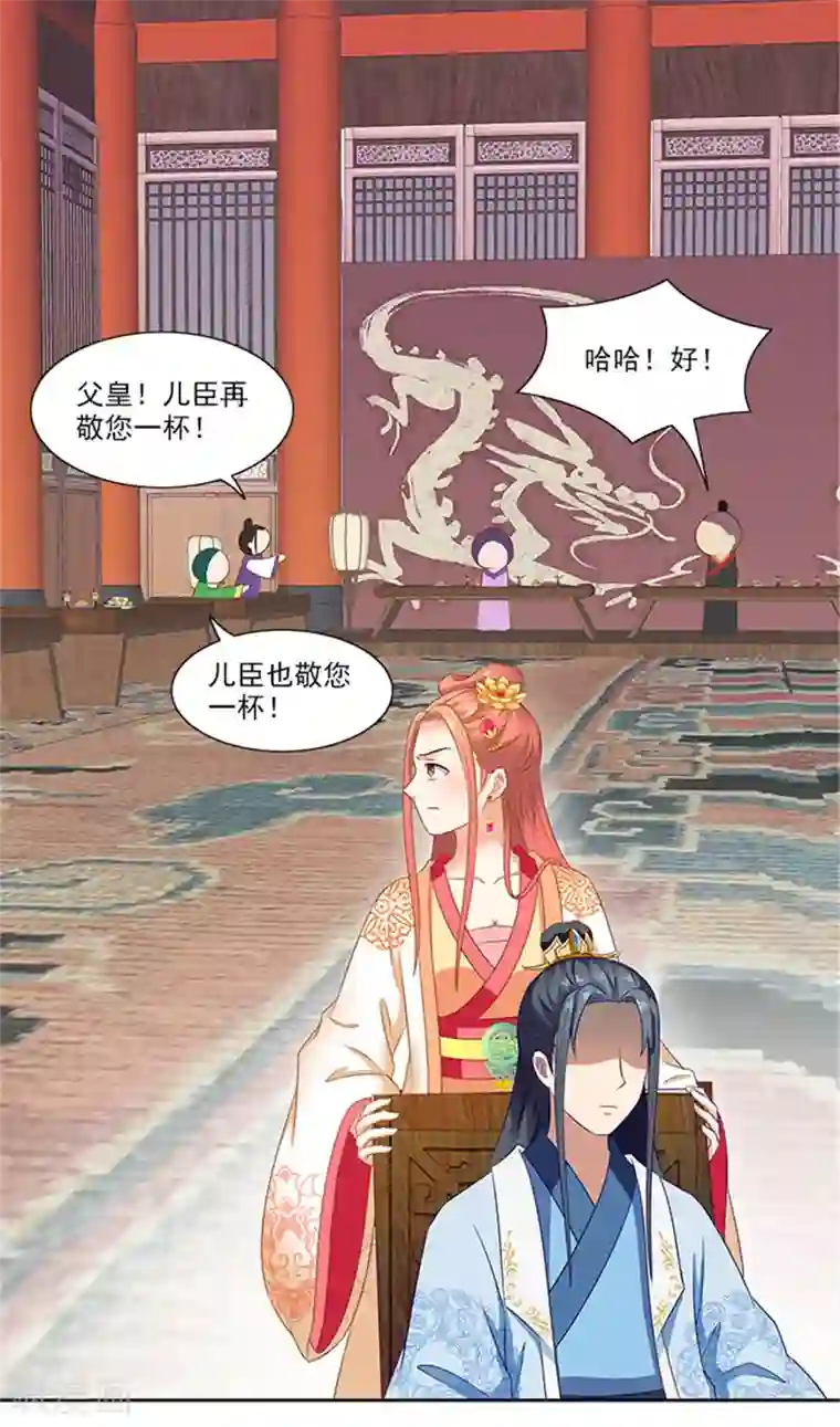 满朝王爷一锅端第77话 脆弱面