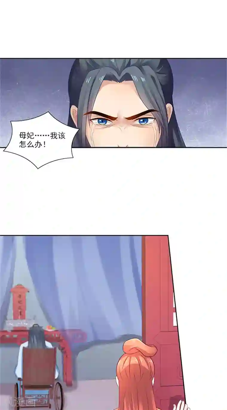 满朝王爷一锅端第77话 脆弱面