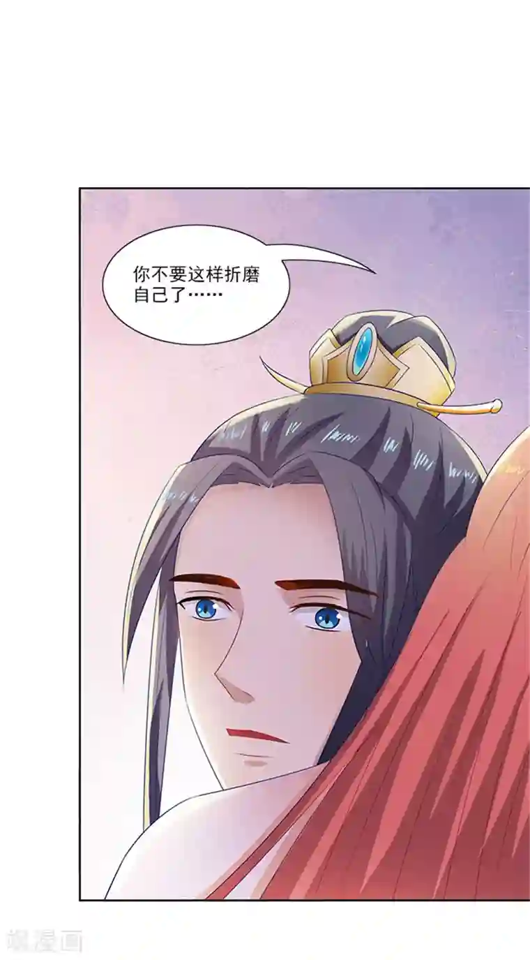 满朝王爷一锅端第77话 脆弱面
