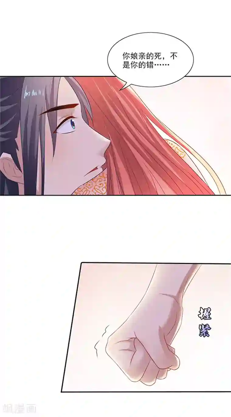 满朝王爷一锅端第77话 脆弱面
