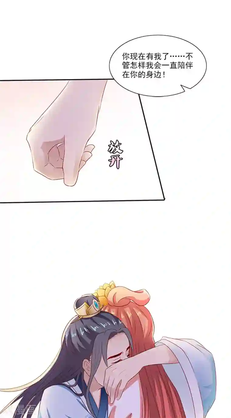 满朝王爷一锅端第77话 脆弱面