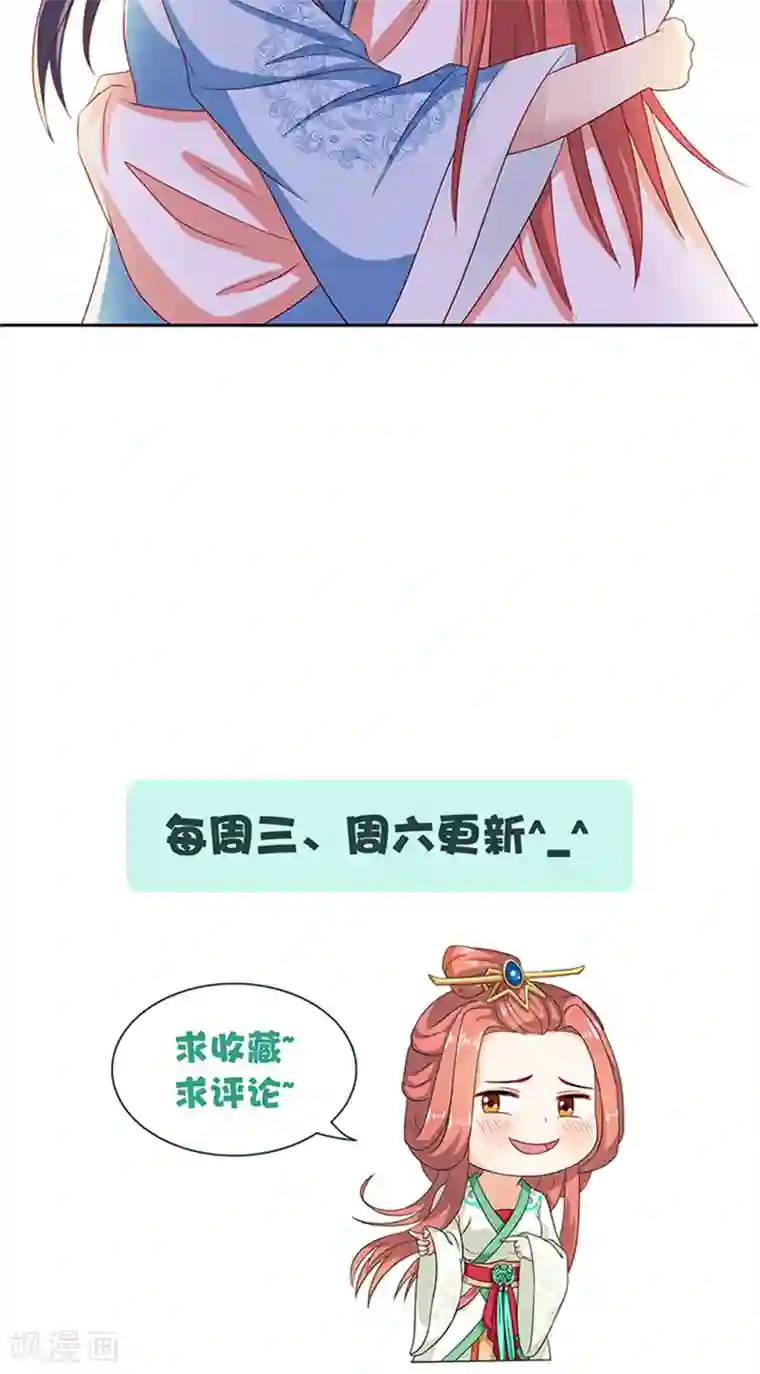 满朝王爷一锅端第77话 脆弱面
