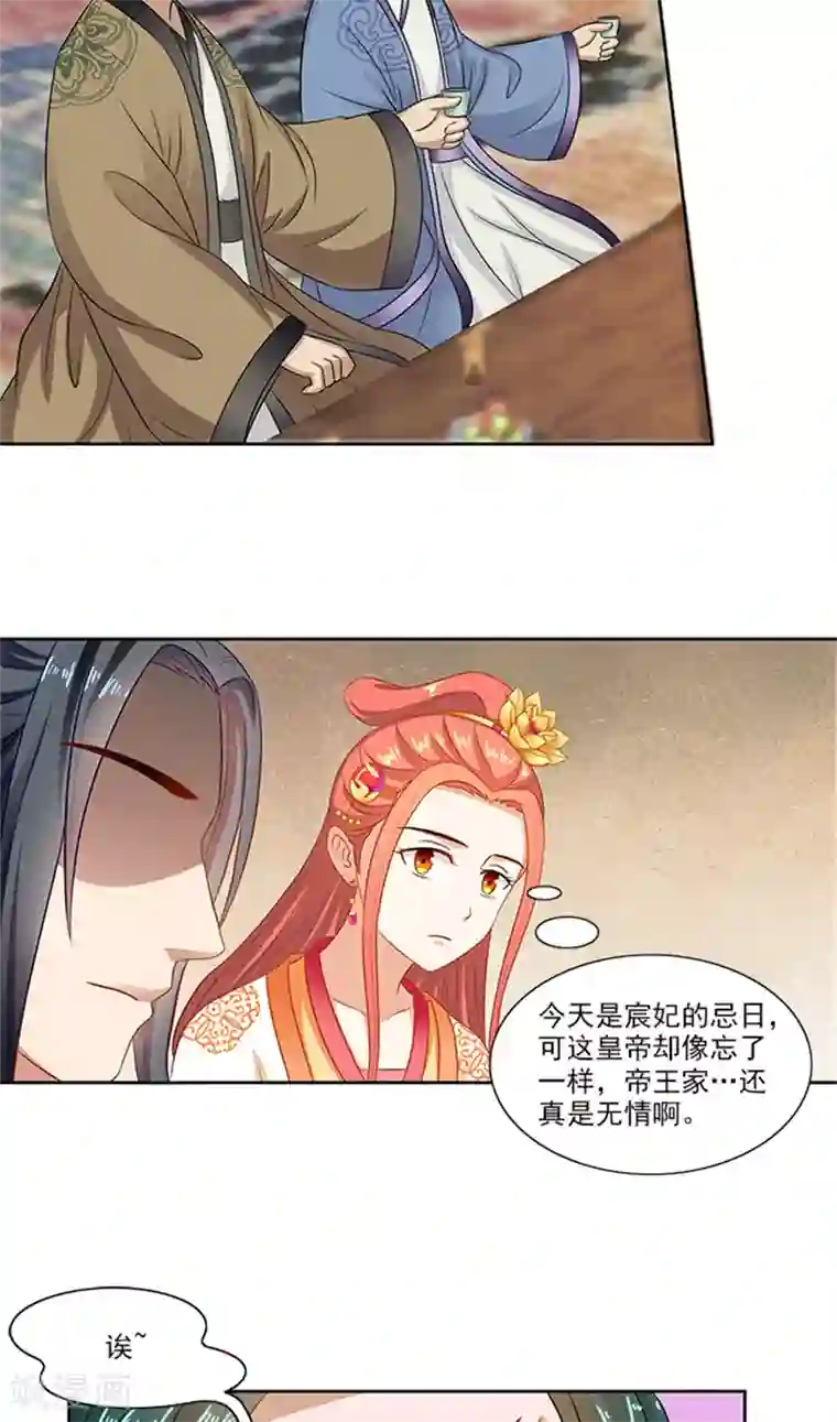 满朝王爷一锅端第77话 脆弱面