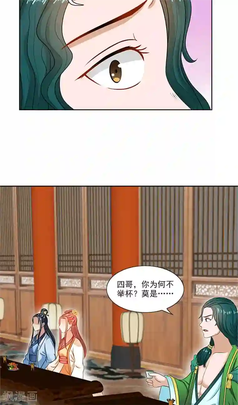 满朝王爷一锅端第77话 脆弱面