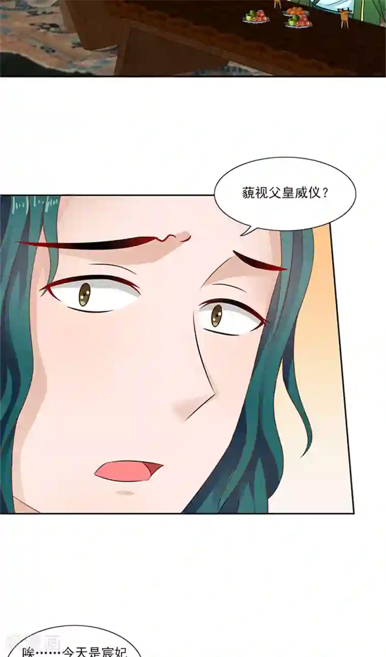 满朝王爷一锅端第77话 脆弱面