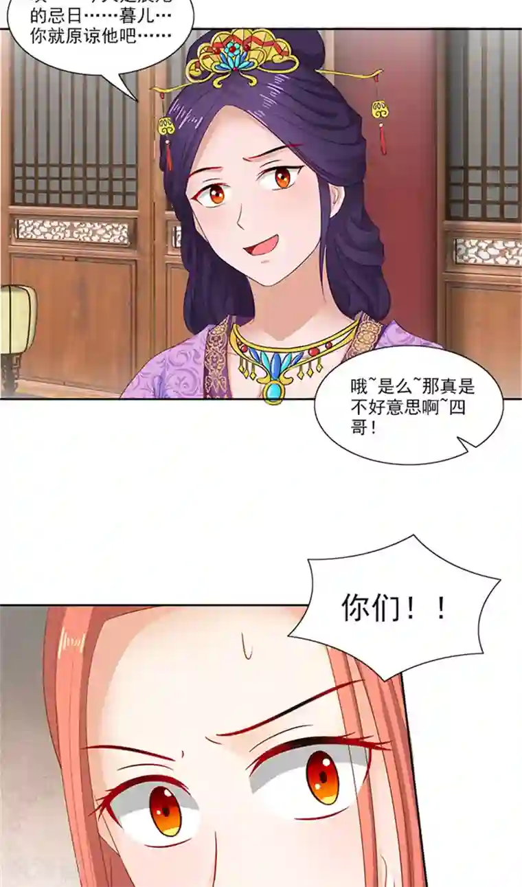 满朝王爷一锅端第77话 脆弱面