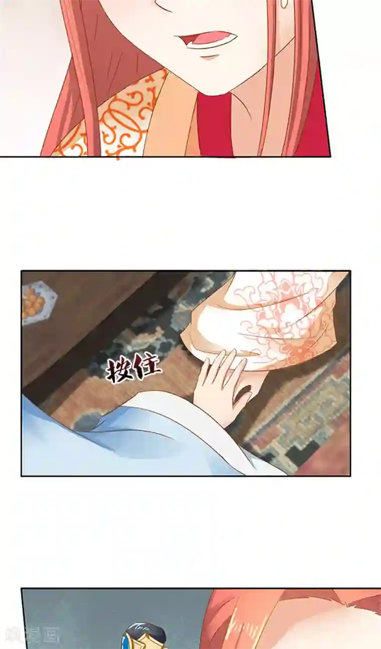 满朝王爷一锅端第77话 脆弱面