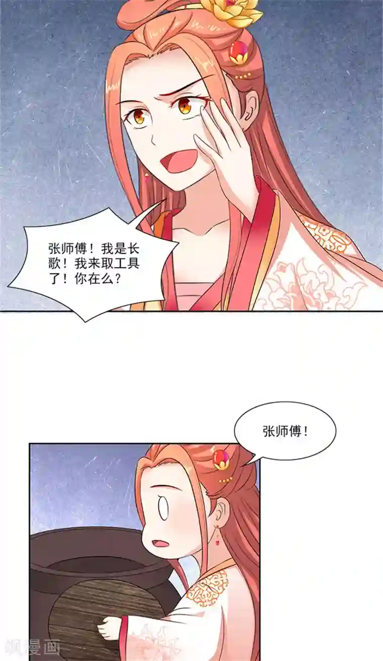 满朝王爷一锅端第78话 手术开始